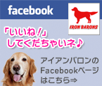 �A�C�A���o������Facebook�y�[�W�͂�����