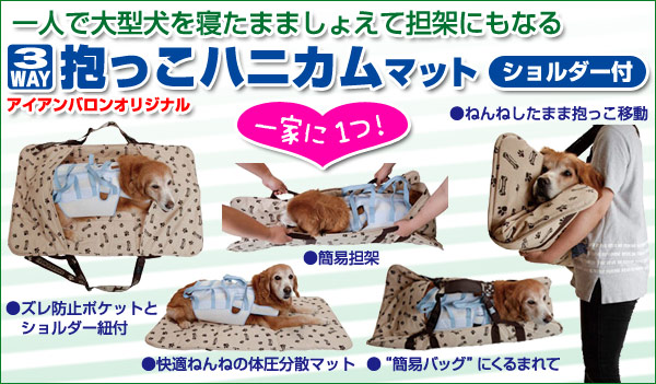 犬の介護用品 看護用品