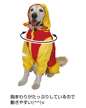 大型犬用レインコート｜超はっ水・安全コート