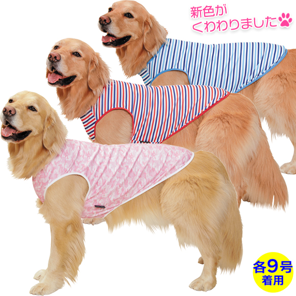 フルクール 大型犬用ウエア