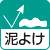 D悯