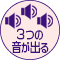 3�̉����o��