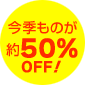 Ĝ50OFF