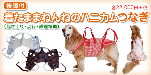 アシスタントバンド 持ち手付きハニカム胴着（犬の介護用品）