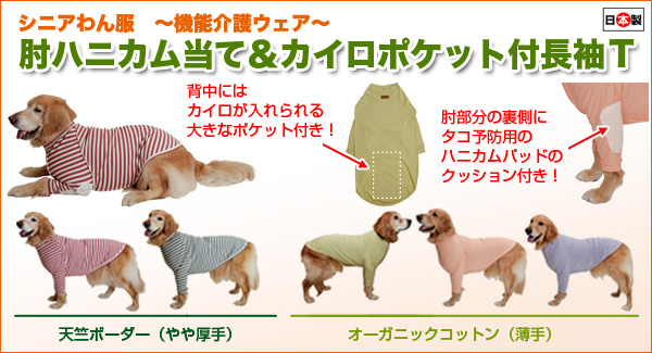 美品　＊　大型犬　ラブラドール　介護　ハニカムつなぎ　後脚付き　Mサイズ