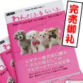 񂾂ӂ炢ӁiHappy Life with Dogs Vol.3j@