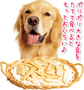 ワンコせんべい 犬のおやつ