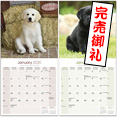 2020年カレンダー（レトリーバー犬種別）
