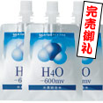 H4O 水素結合水［-600mv］