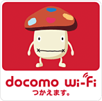 docomo Wi-Fi 使えます