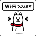 ソフトバンク　Wi-Fi スポット