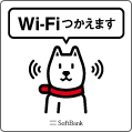 ソフトバンク Wi-Fi スポット