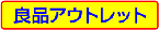 アイアンバロン オリジナル商品